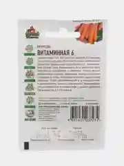 Семена Морковь Витаминная 6, 1,5 г, Удачные семена, серия ХИТ