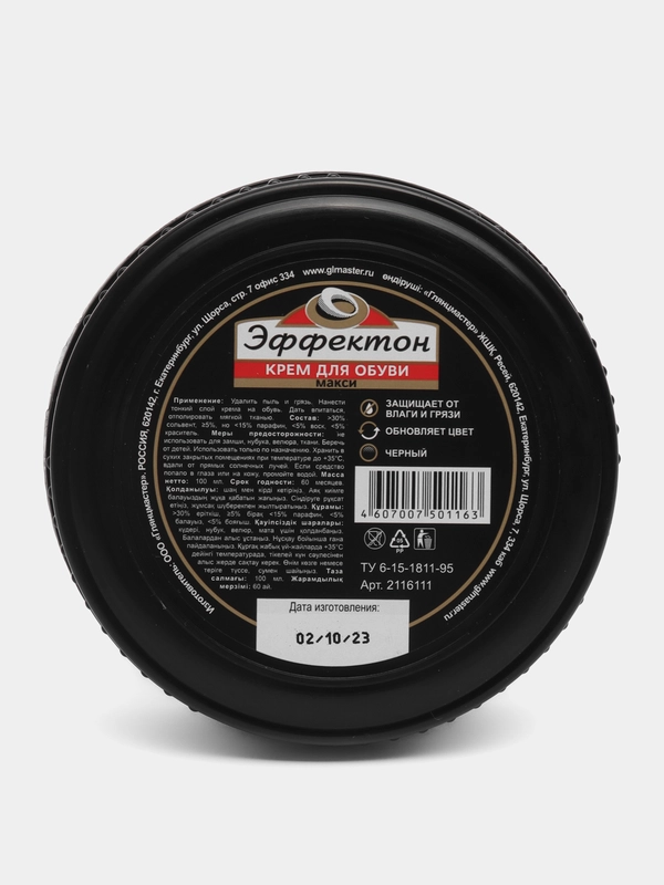 Крем для обуви Эффектон черный, макси, 100 гр