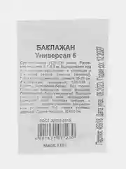 Семена "Баклажан Универсал 6", 0,05 г, удачные семена, белые пакеты