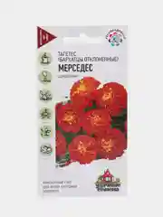 Семена Бархатцы отклоненные "тагетес, Мерседес", 0,3 г, удачные семена
