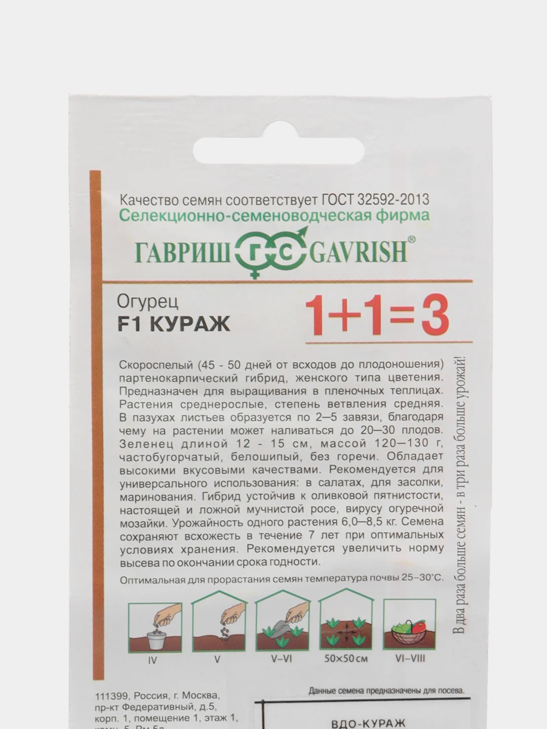 Кураж огурец Гавриш