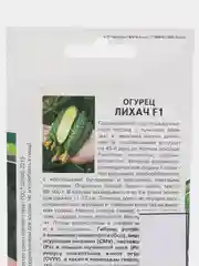 Лихач огурец Партнёр
