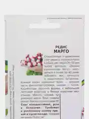 Марго редис Партнёр