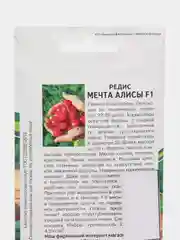 Мечта алисы редис Партнёр