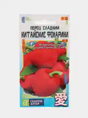 Китайские фонарики перец сладкий Семена Алтая