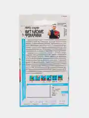 Китайские фонарики перец сладкий Семена Алтая