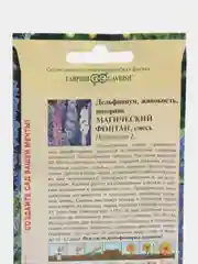 Семена Дельфиниум "Магический фонтан", смесь, 0,05 г, Гавриш, цветочная коллекция