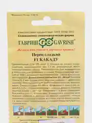Какаду перец сладкий Гавриш