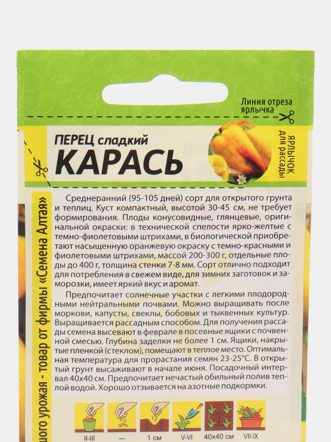 Карась перец сладкий Семена Алтая