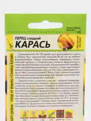 Карась перец сладкий Семена Алтая