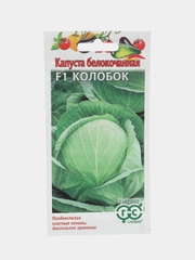 Капуста белокоч. Колобок F1 0,1 г Гавриш