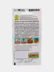Капуста цветная Коза-дереза Агрофирма Аэлита