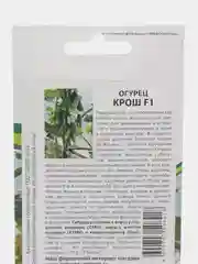 Крош огурец Партнёр