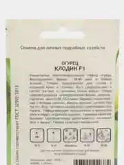 Клодин огурец раннеспелый Садовита