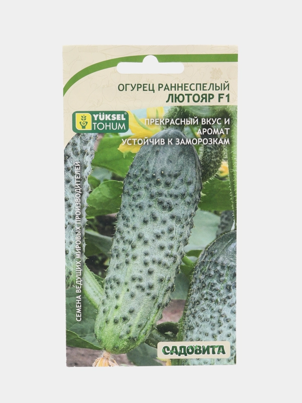 Лютояр огурец раннеспелый Садовита