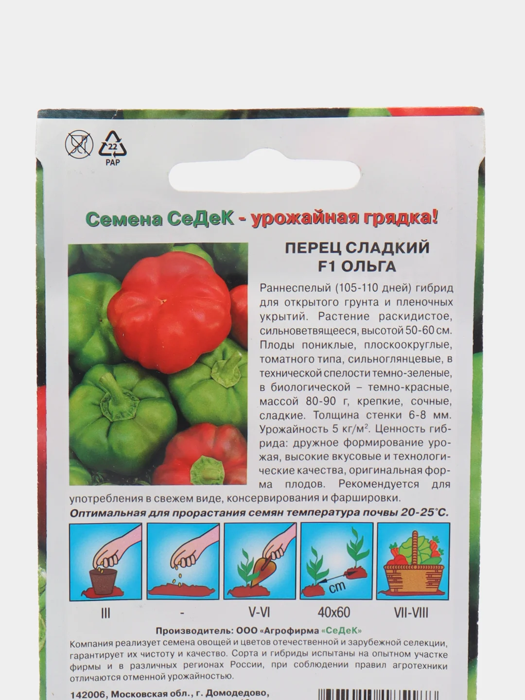Ольга перец сладкий Седек