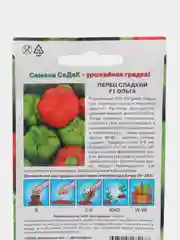Ольга перец сладкий Седек