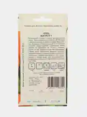 Магно перец раннеспелый Садовита