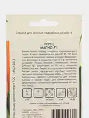 Магно перец раннеспелый Садовита
