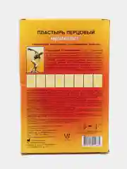 Пластырь перцовый М перфорированный 10х18 см, 6 шт