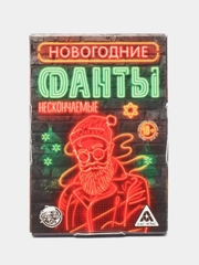 Фанты новогодние Нескончаееемые, 18+