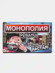 Настольная игра "Монополи Реванш"  для миллениалов