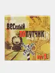 Дорожная настольная игра