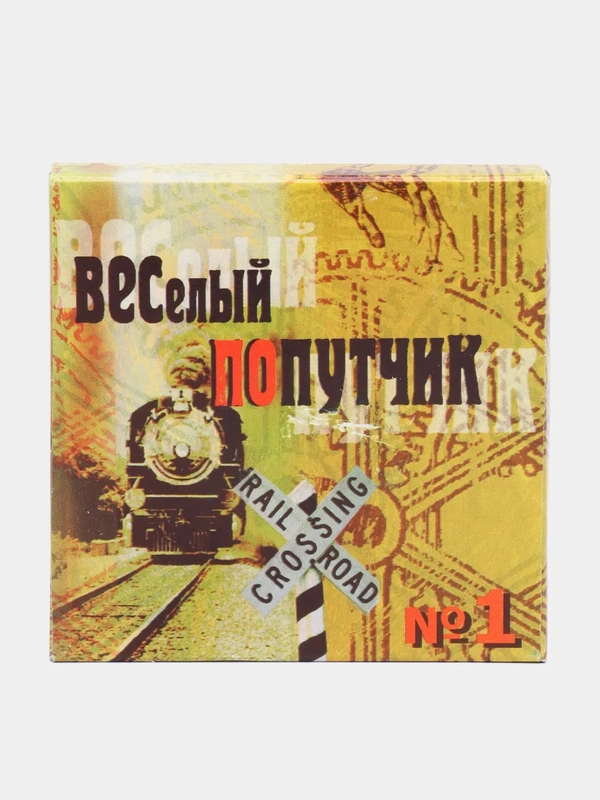 Дорожная настольная игра