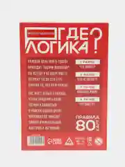 Игра интеллектуальная "Где логика?", 80 карт