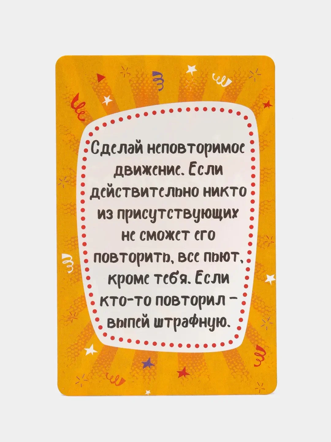 Настольная карточная игра для взрослой компании 18+