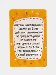 Настольная карточная игра для взрослой компании 18+