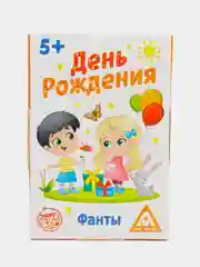 Фанты "День рождения", 20 карт