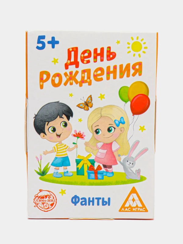 Фанты "День рождения", 20 карт