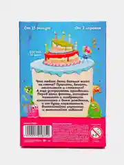Фанты "Веселый день рождения", 20 карт