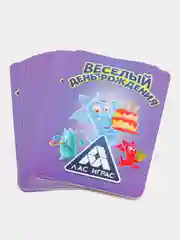 Фанты "Веселый день рождения", 20 карт