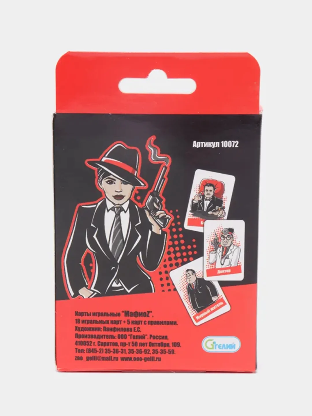 Настольная игра "МафиоZ"