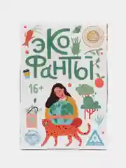 Игра для компании "Фанты", 20 карт