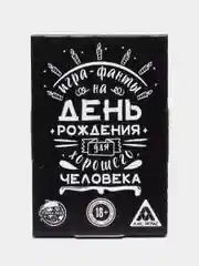 Фанты "Для хорошего человека", 20 карт, 18+