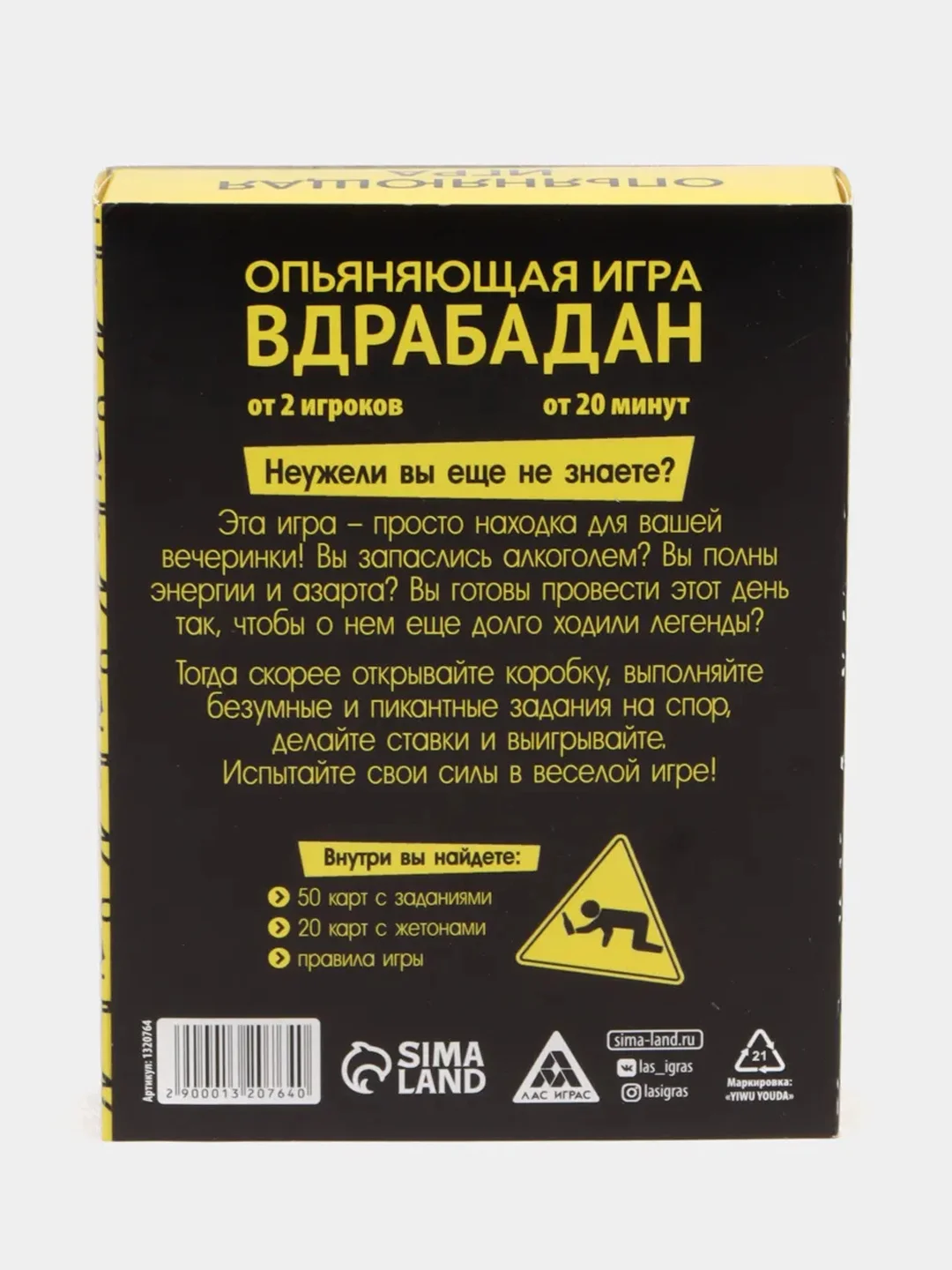 Игра для вечеринки "Вдрабадан", 70 карт