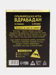 Игра для вечеринки "Вдрабадан", 70 карт