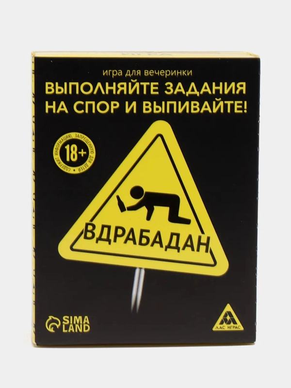 Игра для вечеринки "Вдрабадан", 70 карт