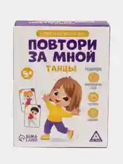 Нейропсихологическая игра "Повтори за мной. Танцы", 64 карты