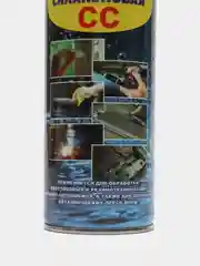 Силиконовая смазка для автомобиля, 360гр