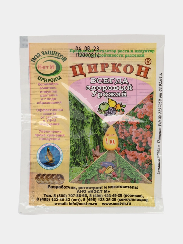 Природный регулятор роста "Циркон", 1 мл