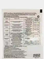 Природный регулятор роста "Циркон", 1 мл