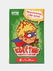 Квестик "Супергеройский", 7+