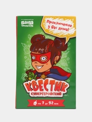 "Квестик супергеройский", Катя 7+