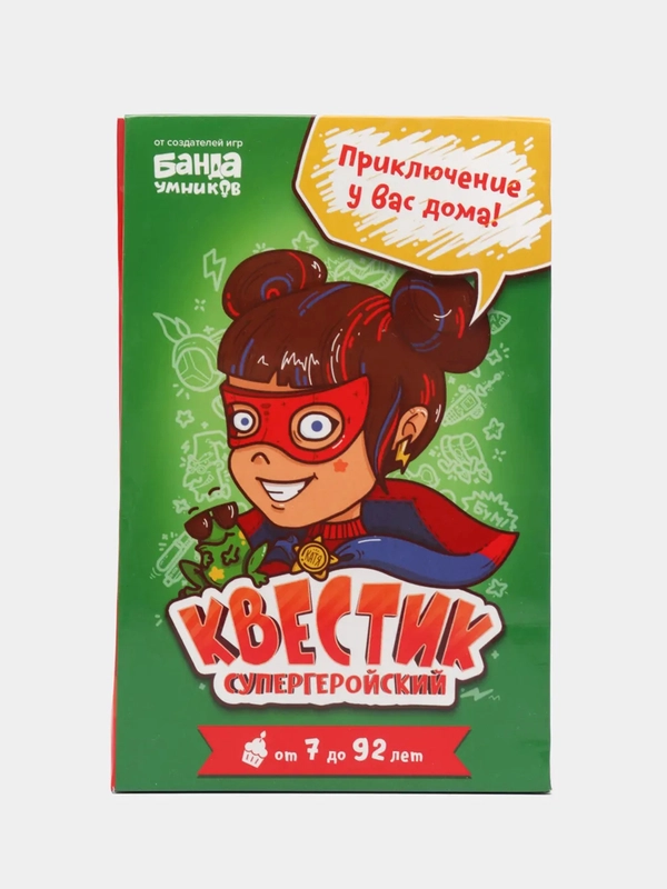 "Квестик супергеройский", Катя 7+