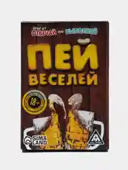 Карточная игра "Отвечай или выполняй "Пей веселей", 50 карт, 18+