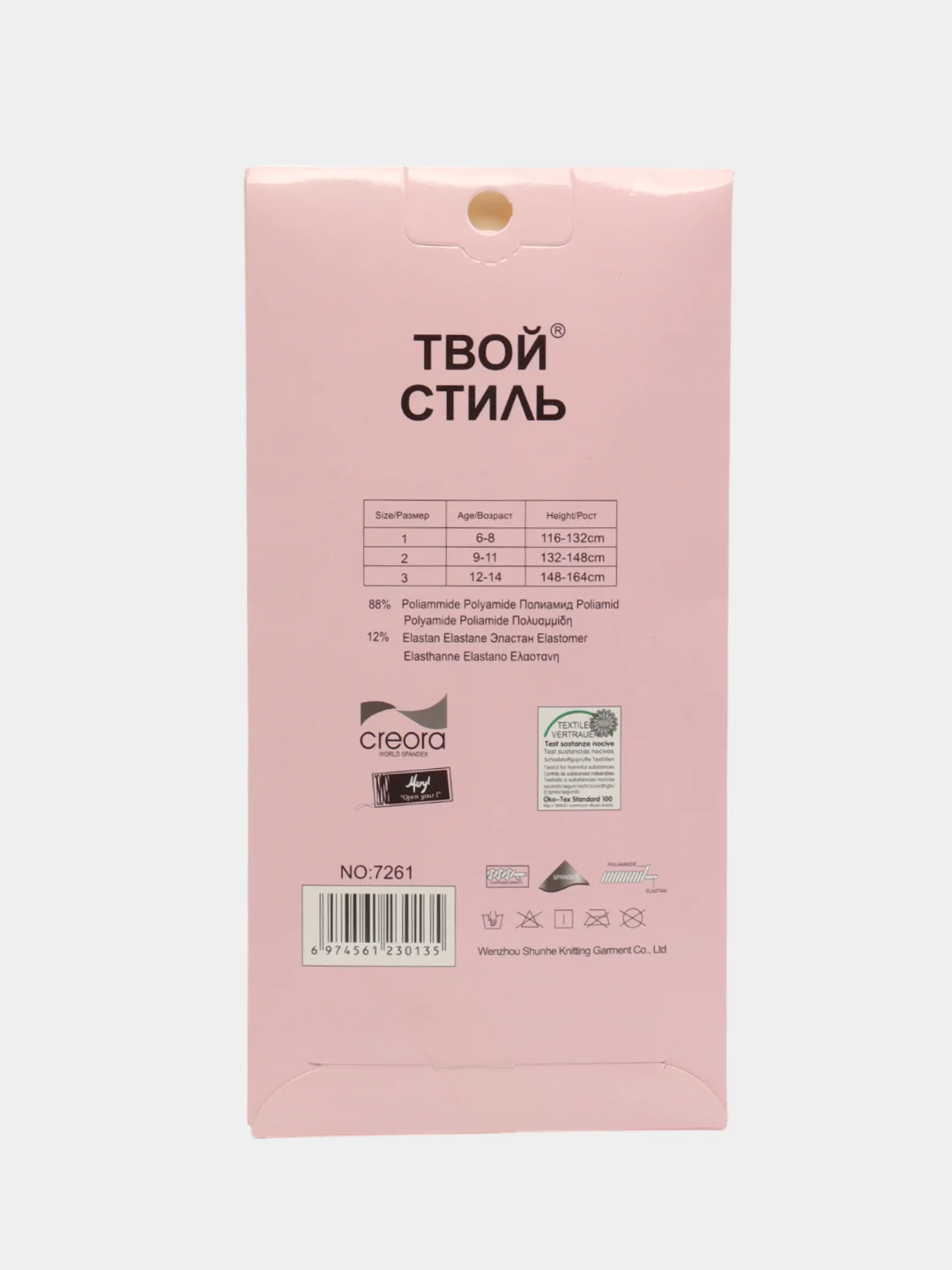 Детские капроновые колготки, белые